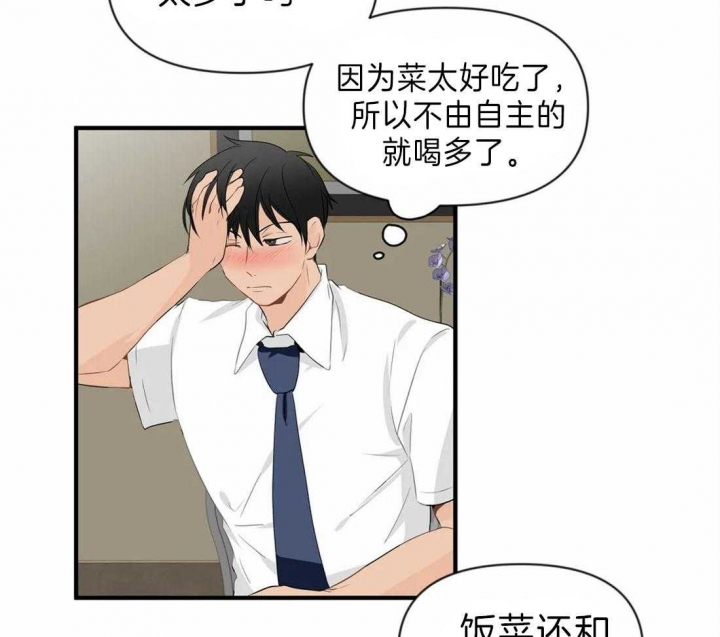 恋物成瘾偷异性物品犯法吗漫画,第40话2图