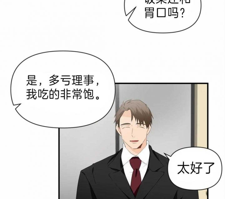 恋物成瘾偷异性物品犯法吗漫画,第40话3图