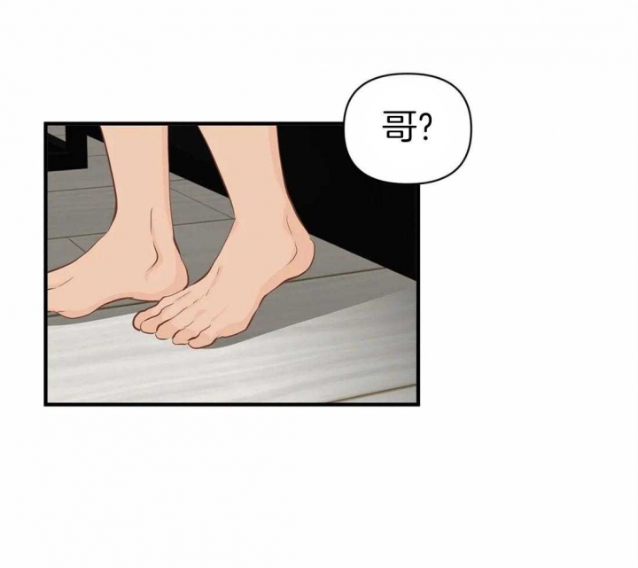 恋物癖是怎么形成的漫画,第63话1图