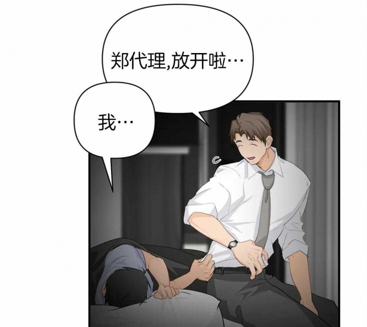 恋物癖漫画,第64话2图