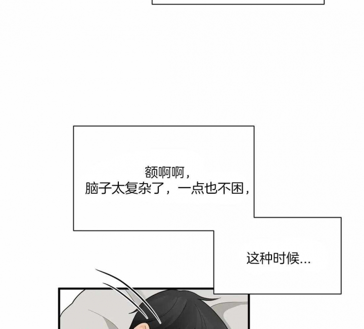 恋物癖网站原味漫画,第11话3图