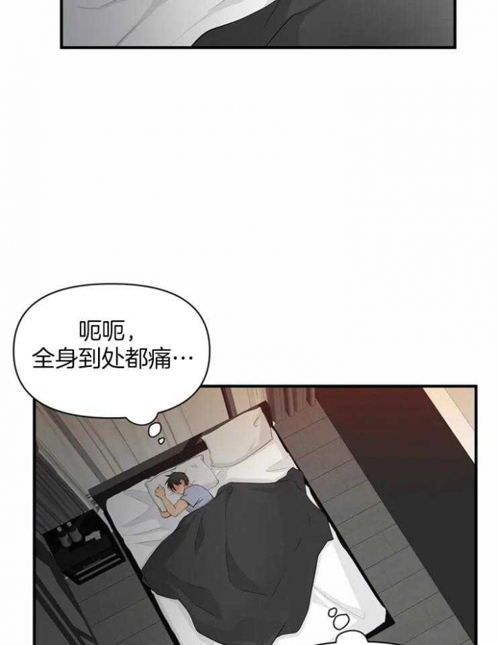 恋物癖是病么漫画,第61话3图