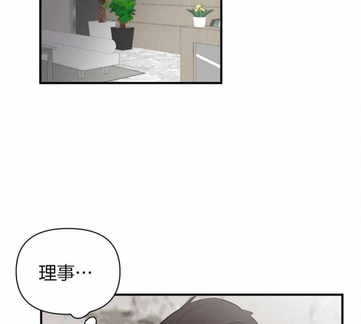 恋物癖网站原味漫画,第66话3图