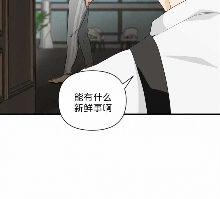 第33话3