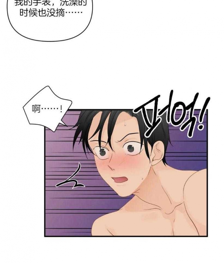 恋物癖漫画,第70话2图
