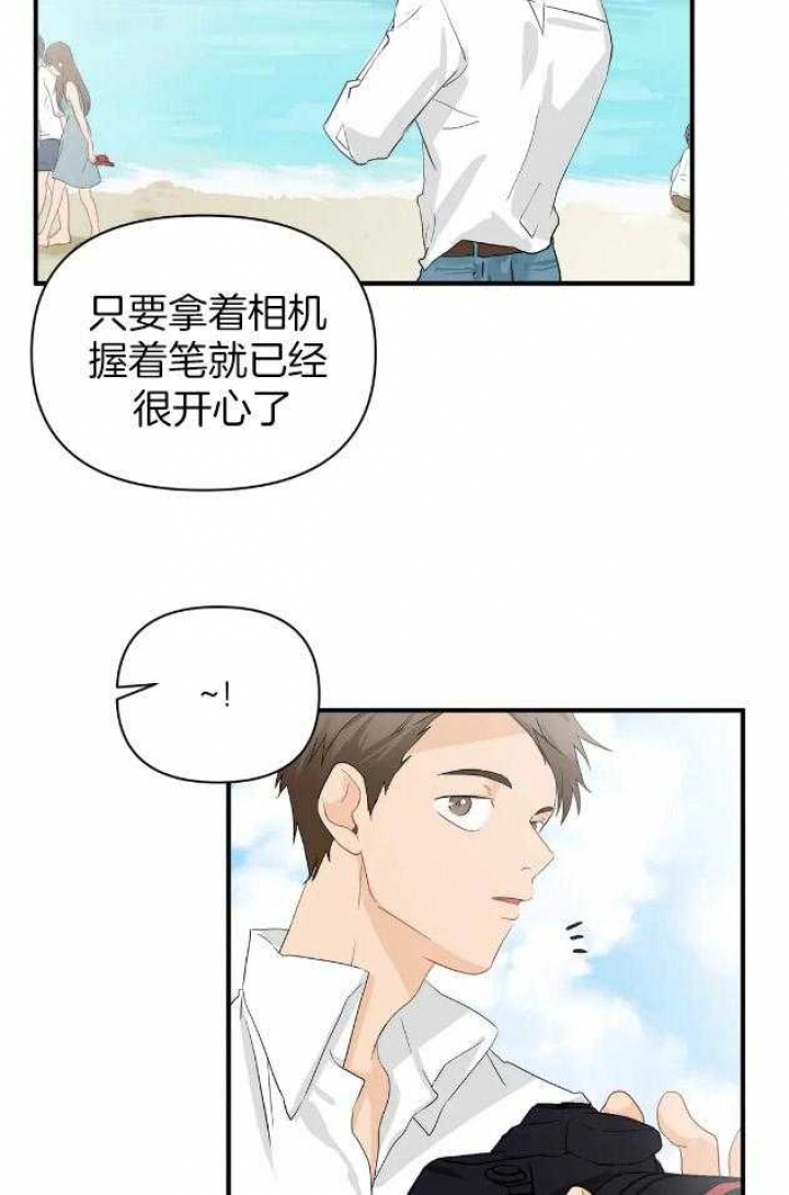 恋物癖网站原味漫画,第67话2图
