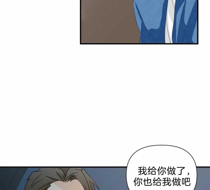 恋物成瘾偷异性物品犯法吗漫画,第25话2图