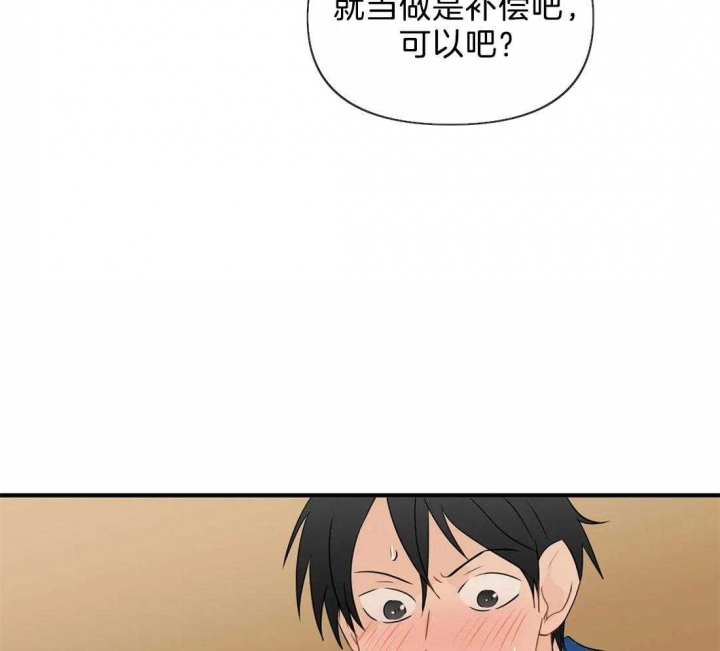 恋物成瘾偷异性物品犯法吗漫画,第25话4图