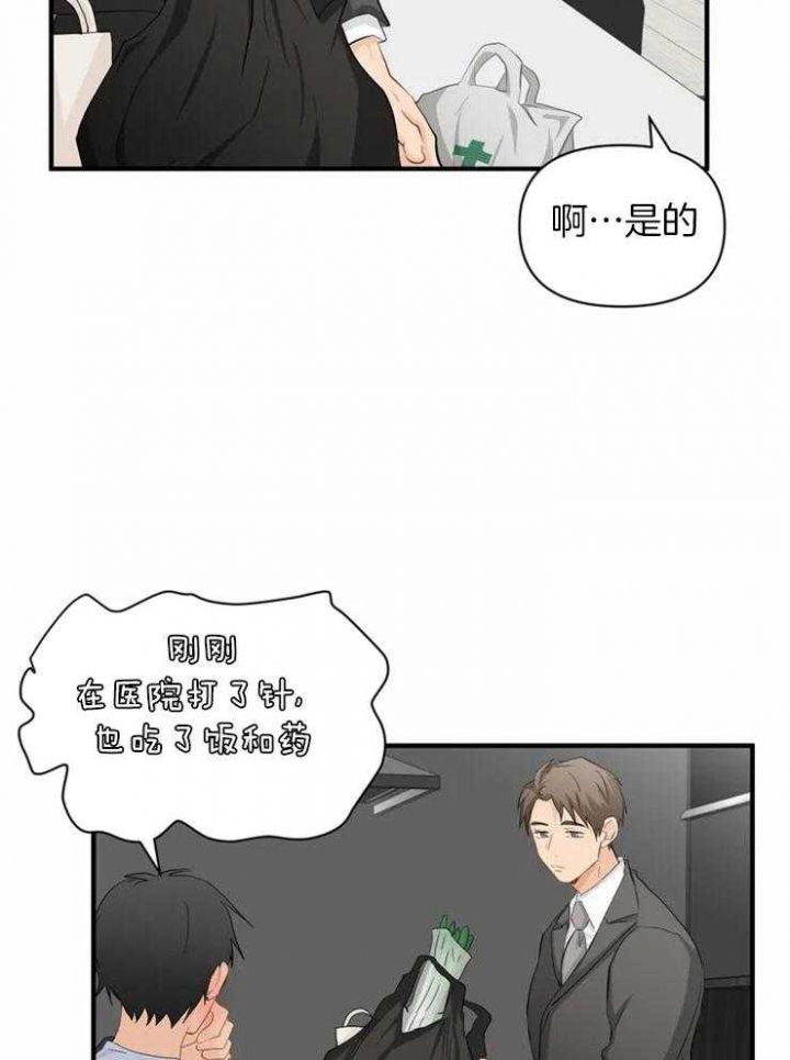 恋物癖需要看心理医生吗?漫画,第62话2图