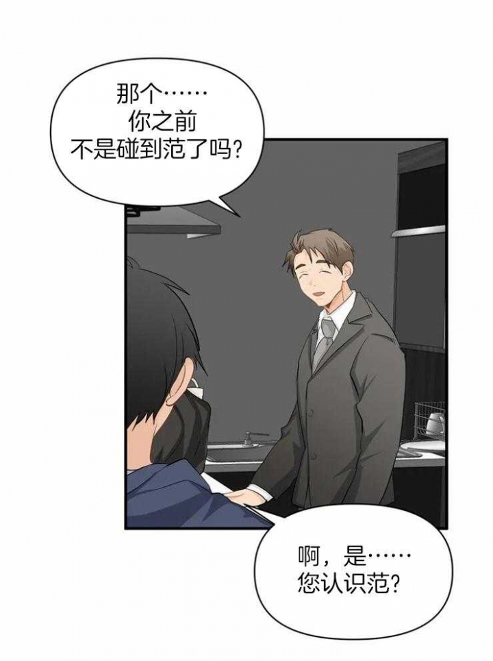 恋物癖需要看心理医生吗?漫画,第62话4图