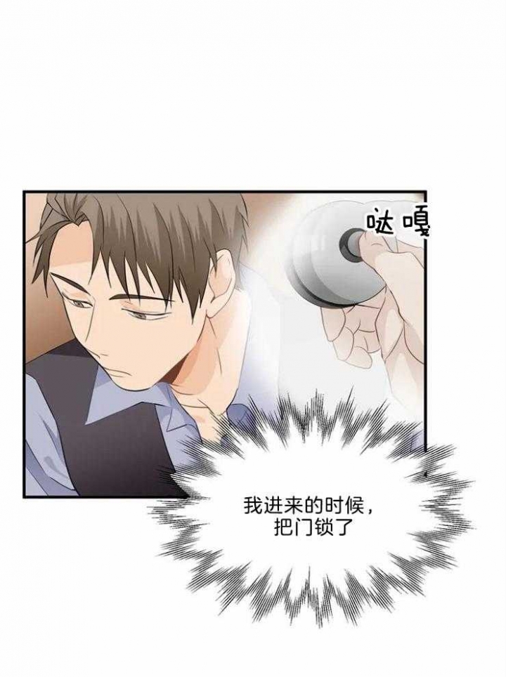 恋物癖是病么漫画,第53话5图