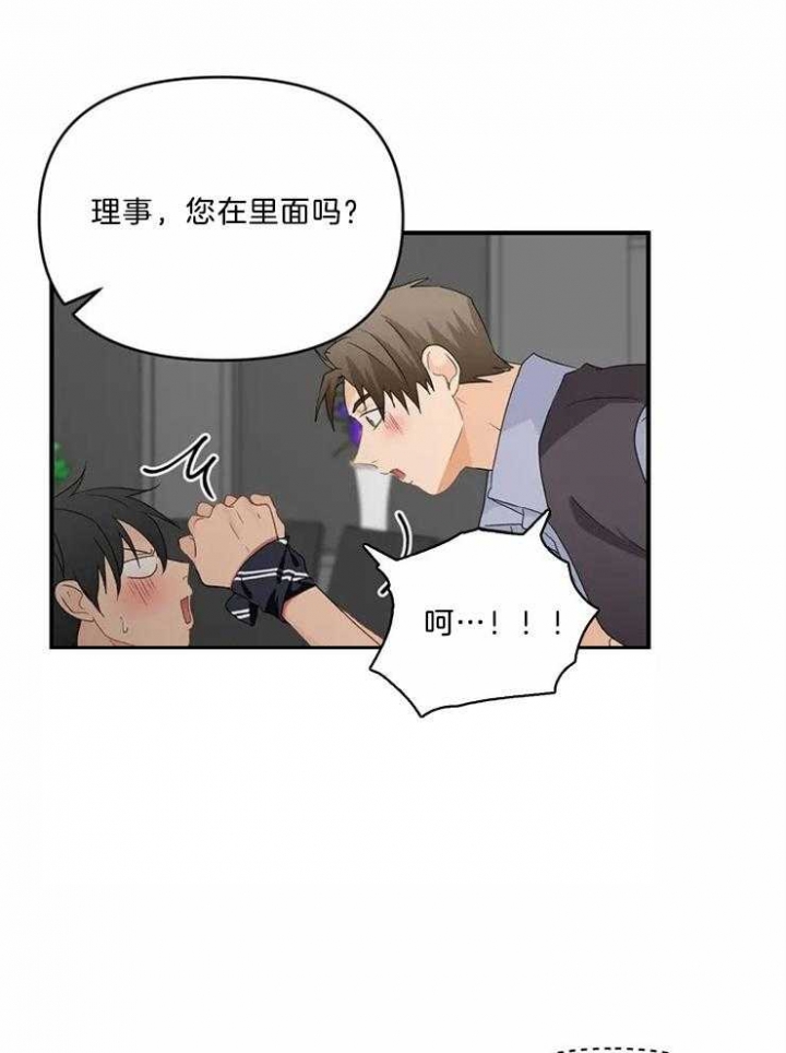恋物癖是病么漫画,第53话2图