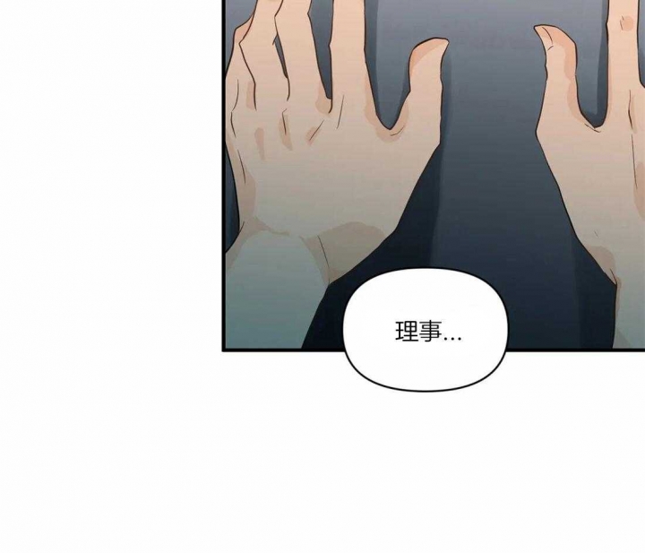 恋物癖是病么漫画,第12话5图