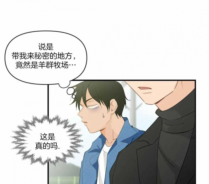 恋物癖的治疗方法漫画,第23话5图