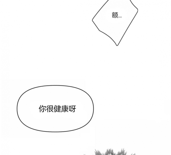 恋物癖论坛漫画,第4话2图