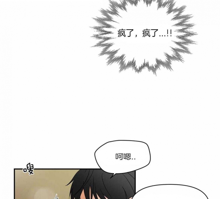 恋物癖论坛漫画,第4话3图