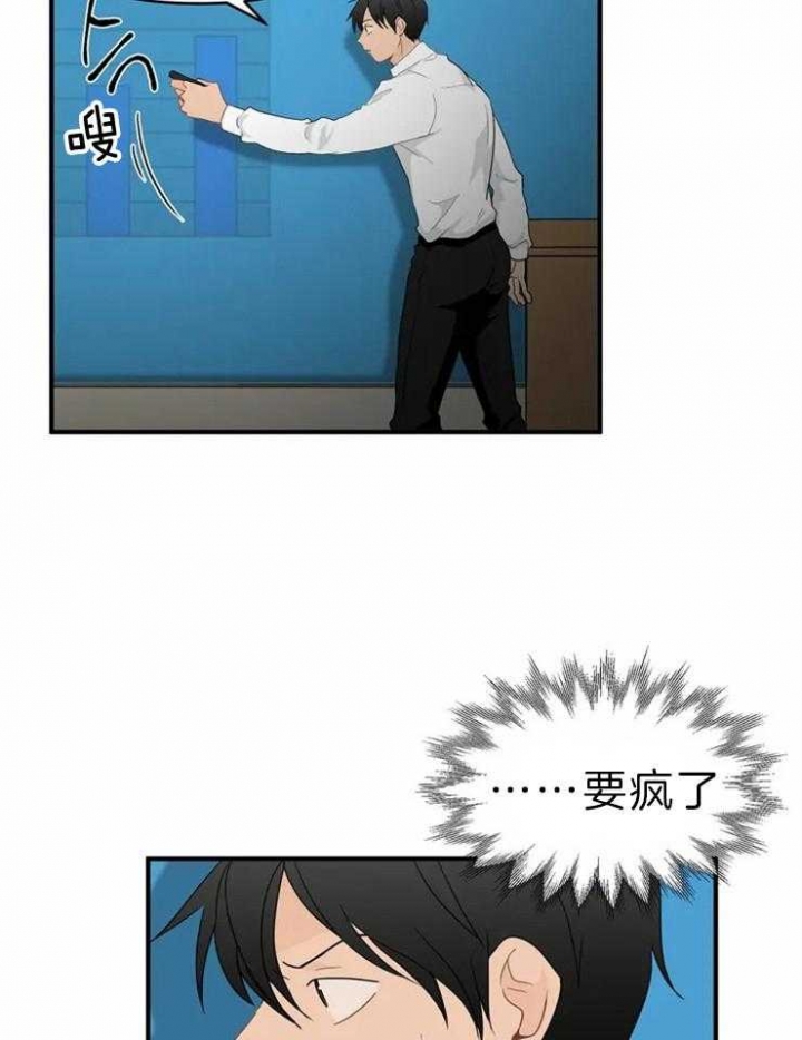 恋物癖需要看心理医生吗?漫画,第49话3图