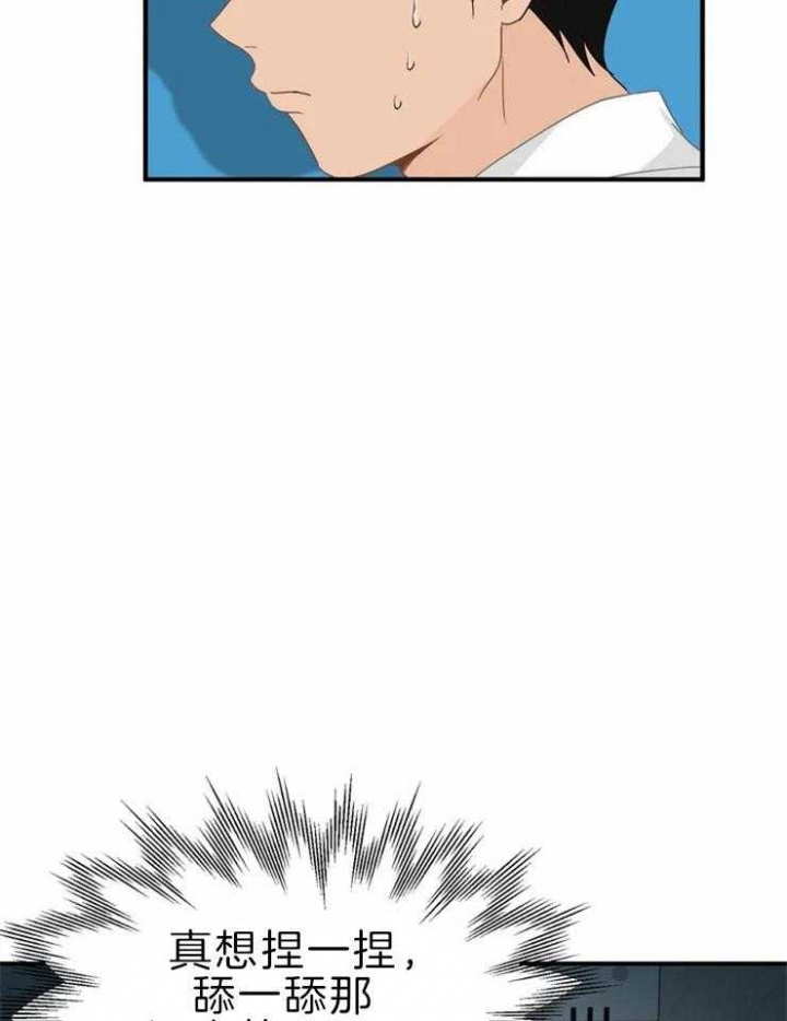 恋物癖需要看心理医生吗?漫画,第49话4图