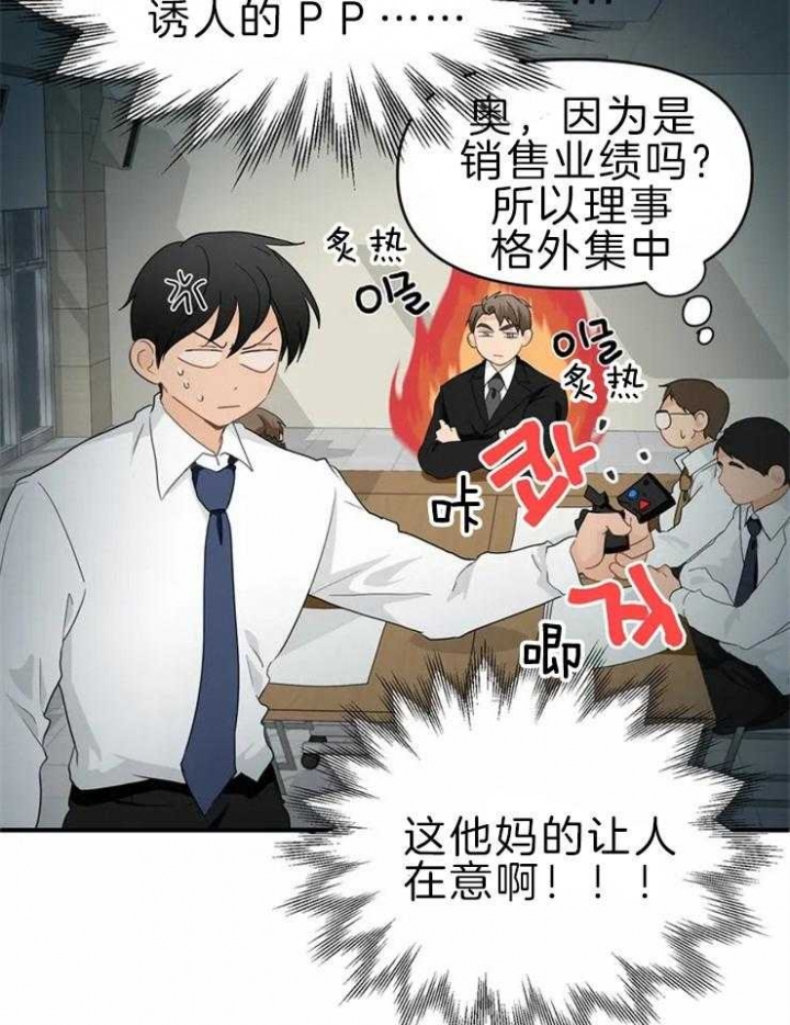 恋物癖需要看心理医生吗?漫画,第49话5图