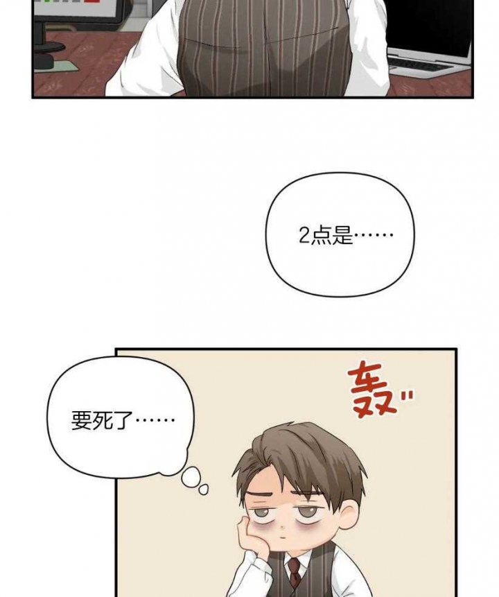 恋物癖漫画,第74话4图