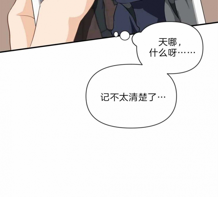恋物癖漫画,第34话2图
