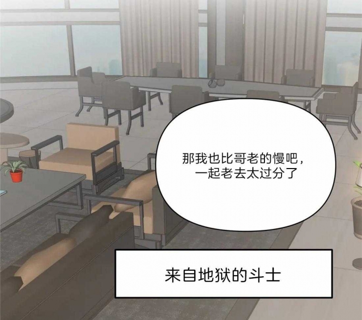 恋物癖漫画,第34话5图