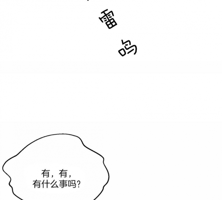恋物癖网站原味漫画,第5话3图