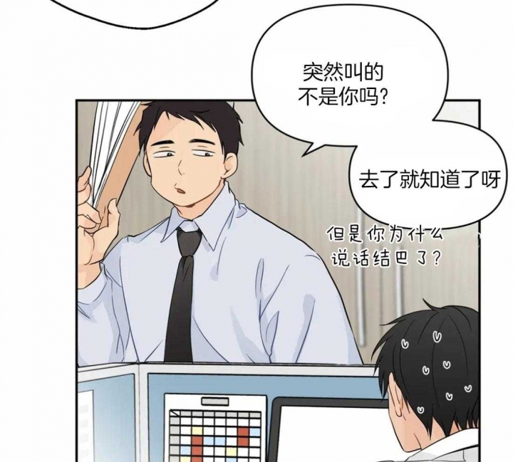 恋物癖网站原味漫画,第5话4图