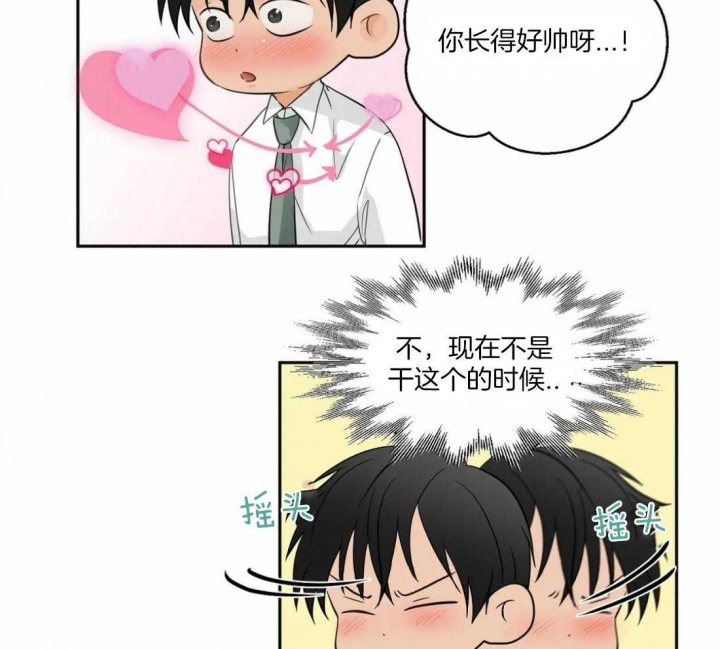 恋物癖漫画,第5话3图