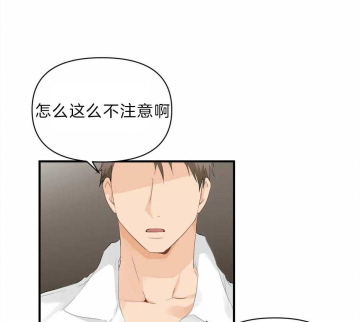 恋物癖房间怎么操作漫画,第43话4图