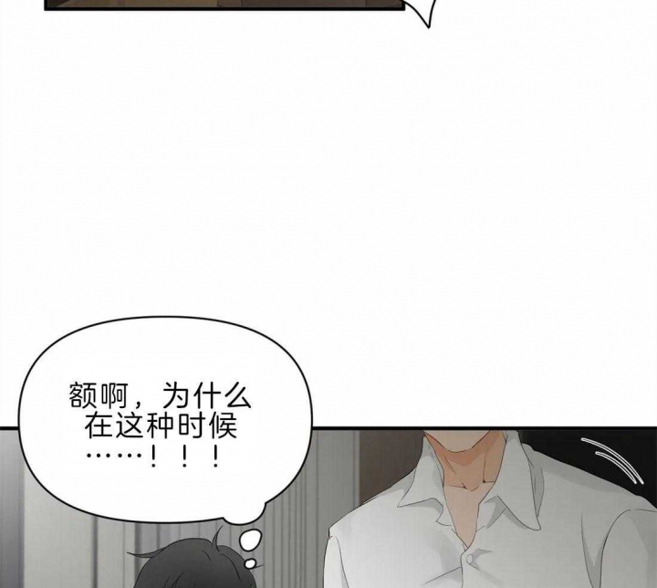 恋物癖房间怎么操作漫画,第43话2图