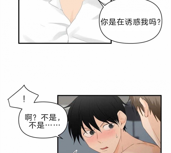 恋物癖房间怎么操作漫画,第43话5图