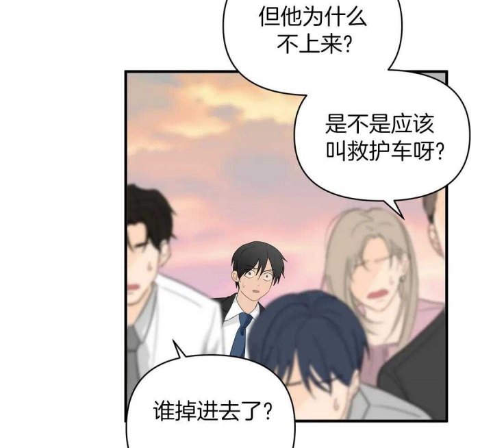 恋物癖是病么漫画,第79话4图