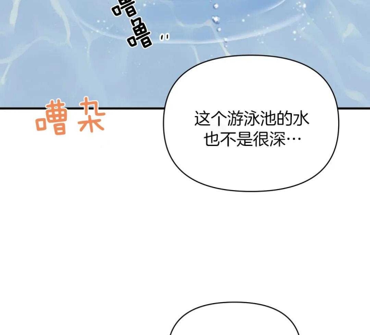 恋物癖是病么漫画,第79话3图