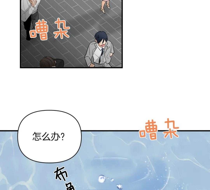 恋物癖是病么漫画,第79话2图