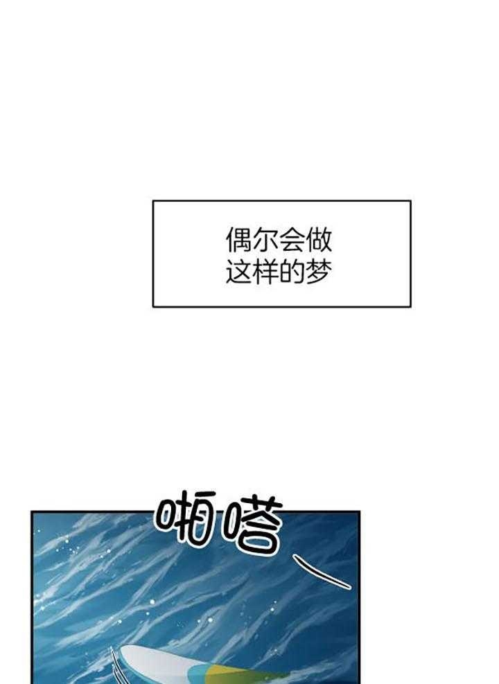 恋物癖是啥漫画,第72话1图