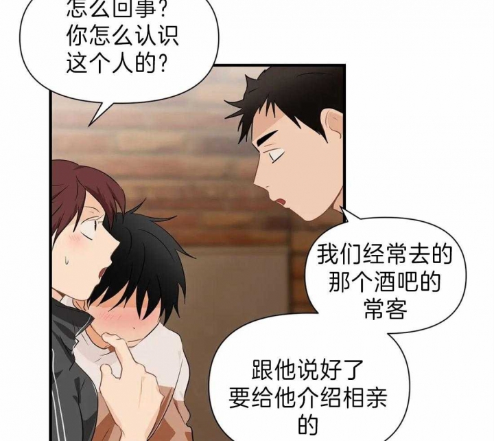 恋物癖漫画,第28话3图
