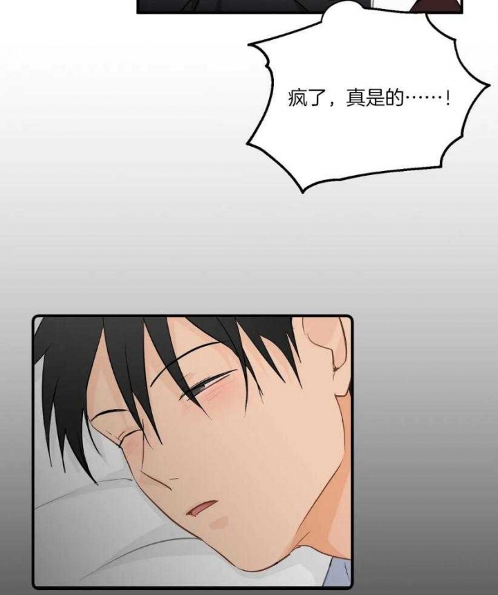 恋物癖是病么漫画,第68话3图