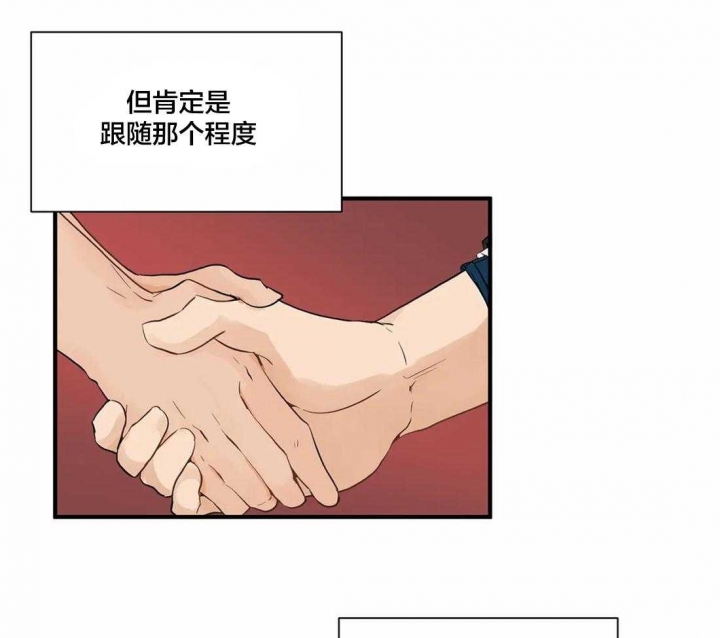 恋物癖是病么漫画,第6话5图