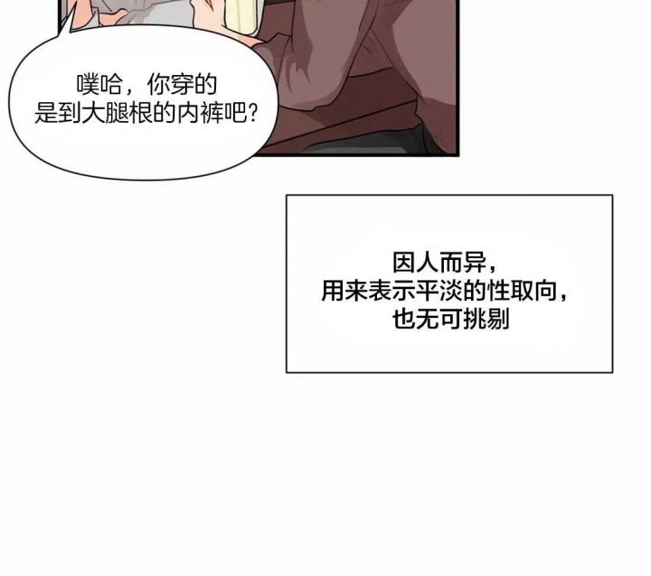 恋物癖是病么漫画,第6话4图
