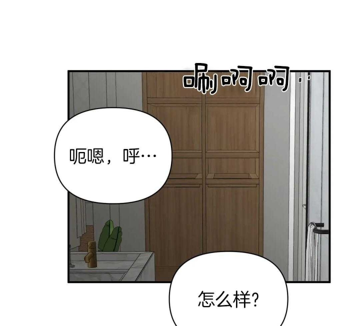 恋物癖网站原味漫画,第80话2图