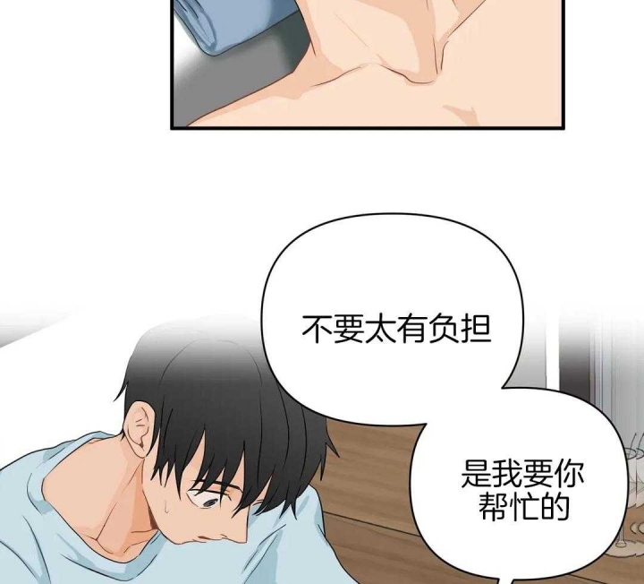 恋物癖网站原味漫画,第80话4图