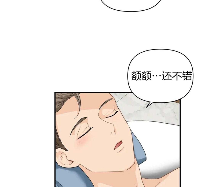 恋物癖网站原味漫画,第80话3图