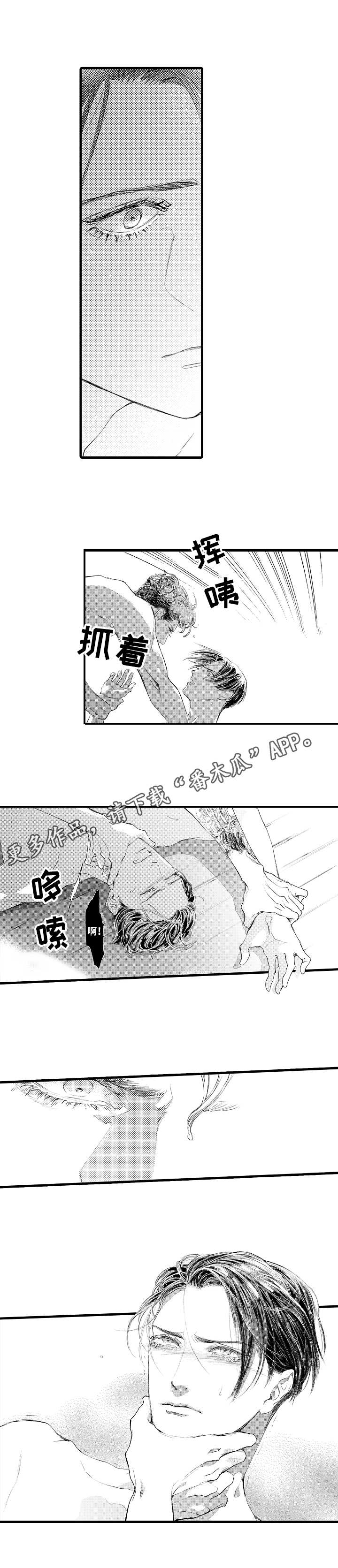 完美的作品周杰伦漫画,第7章：画展1图