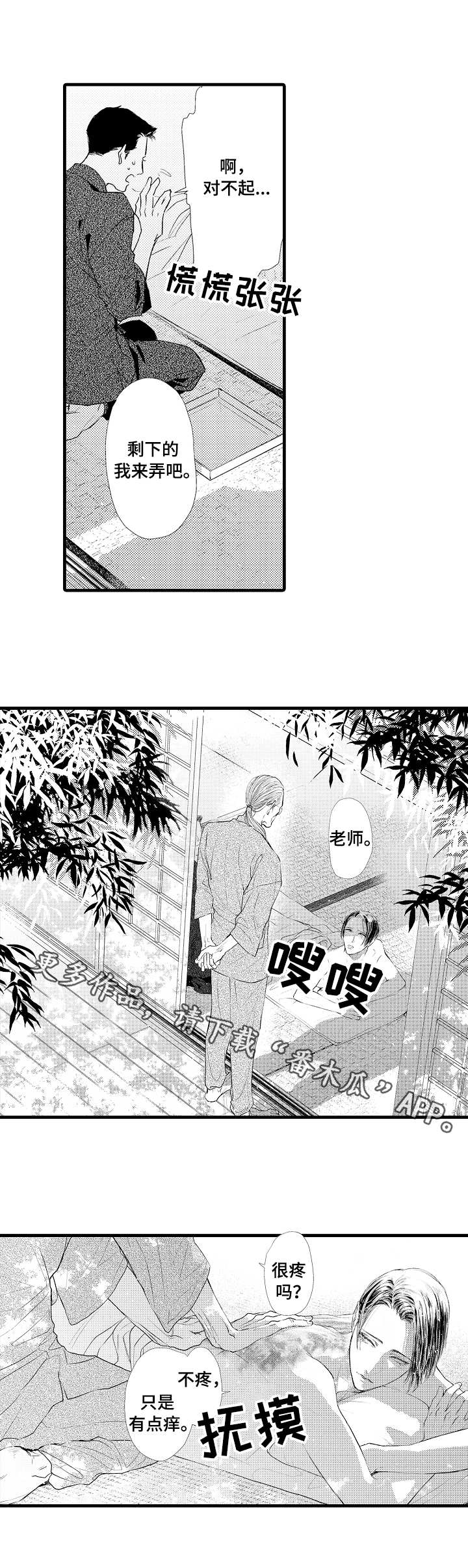第11章：不一样3