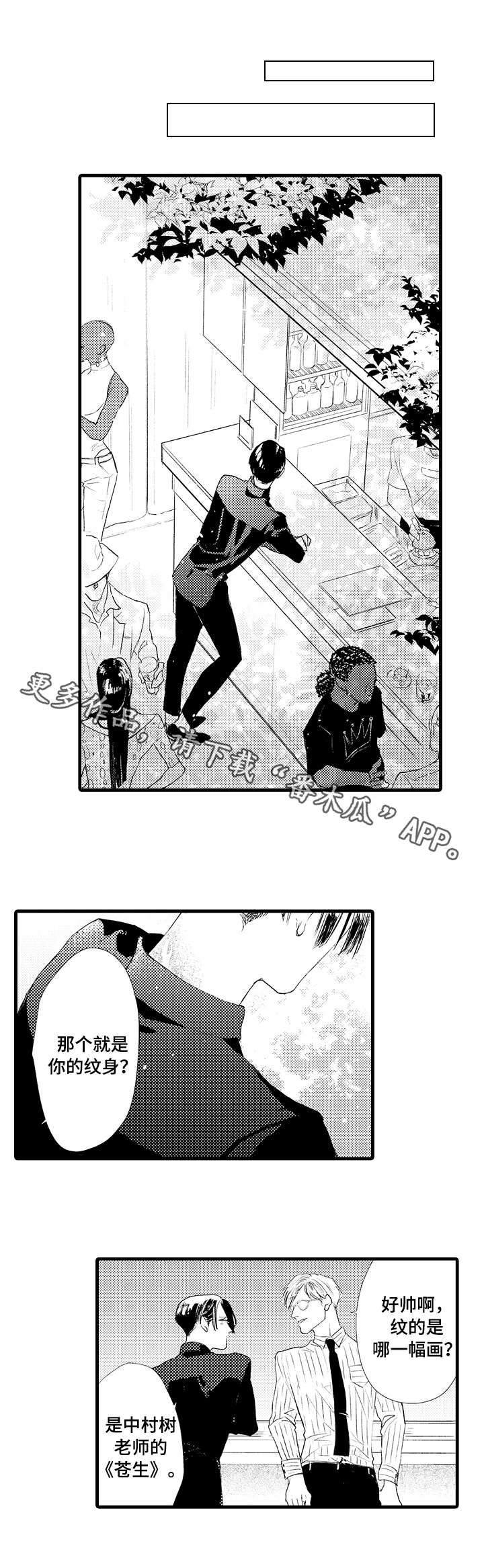 完美的作品英文漫画,第8章：药1图