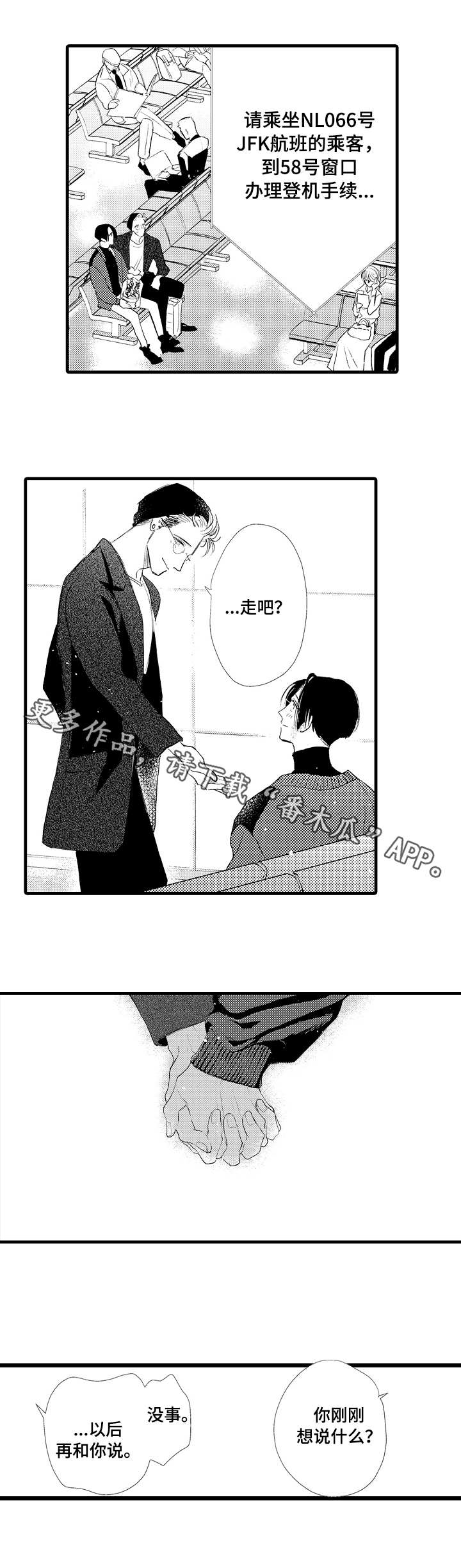 完美的作品英文漫画,第25章：最棒的作品4图