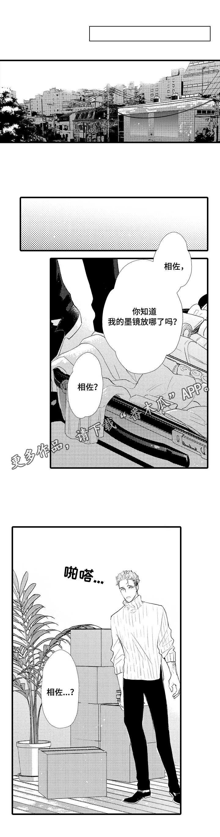 完美的作品英文漫画,第24章：一起走5图