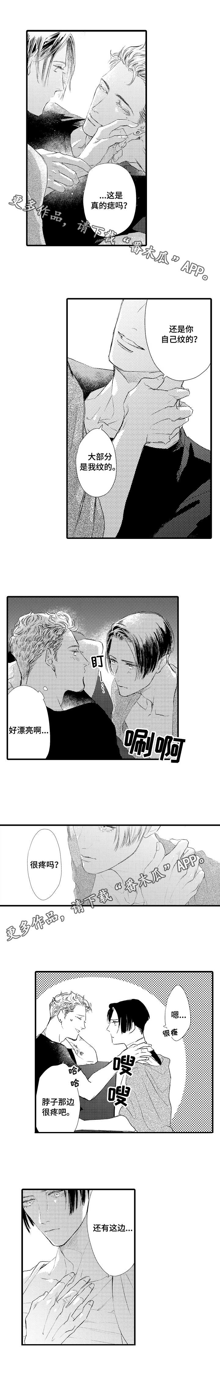 完美的作品周杰伦漫画,第5章：迷迷糊糊4图