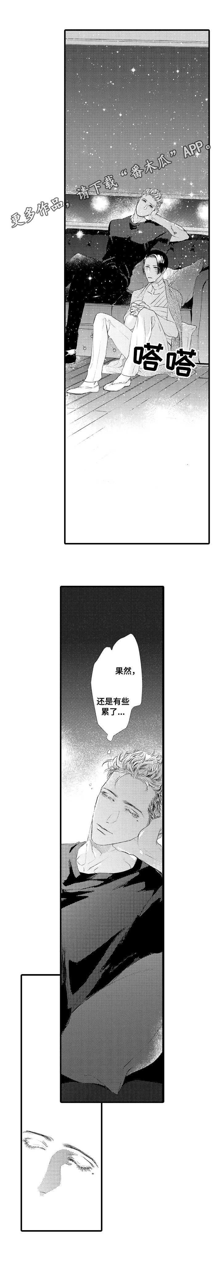完美的作品周杰伦漫画,第5章：迷迷糊糊2图
